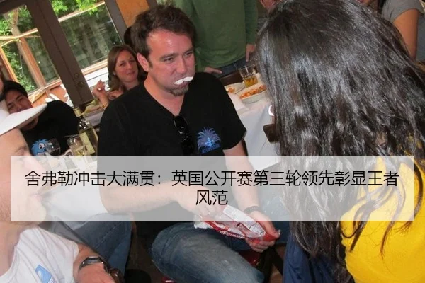 she-fu-lei-chong-ji-da-man-guan-ying-guo-gong-kai-sai-di-san-lun-ling-xian-zhang-xian-wang-zhe-feng-fan-3-389.jpg