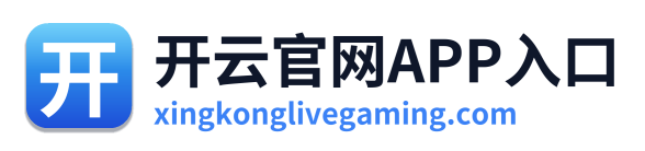 开云官网APP入口 Logo