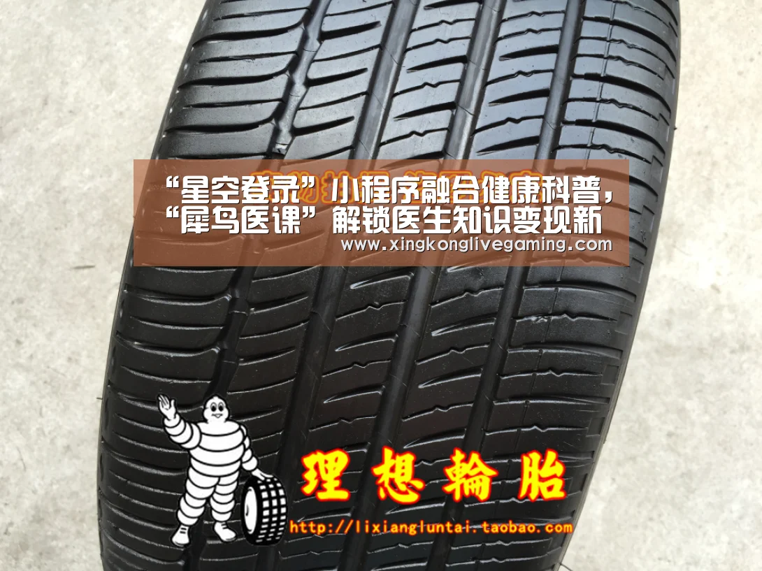 “星空登录”小程序融合健康科普，“犀鸟医课”解锁医生知识变现新姿势